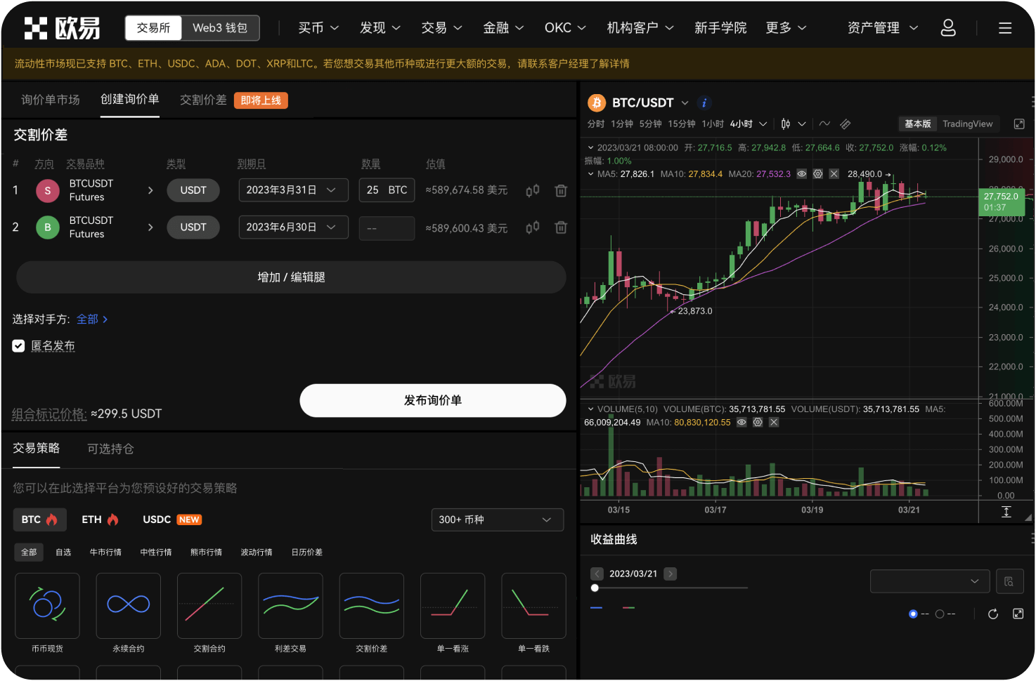 官网的“交易对”数量多代表更好吗